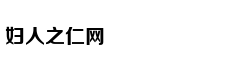 用一张表，解决和孩子的沟通问题